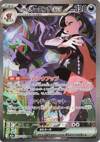 Marnie's Grimmsnarl ex - MEGA Dream ex - #243/193 - Pokemon TCG card