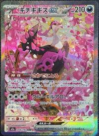 Fezandipiti ex - MEGA Dream ex - #244/193 - Pokemon TCG card
