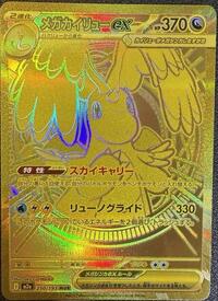 Mega Dragonite ex #250/193 Mega Dragonite ex - MEGA Dream ex - #250/193 - Pokemon TCG card