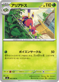 Ariados - Nihil Zero - #002/080 - Pokemon TCG card