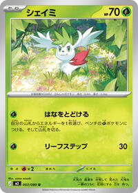 Shaymin #003/080 Shaymin - Nihil Zero - #003/080 - Pokemon TCG card