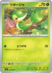Snivy - Nihil Zero - #004/080 - Pokemon TCG card