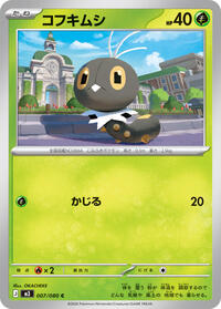 Scatterbug - Nihil Zero - #007/080 - Pokemon TCG card