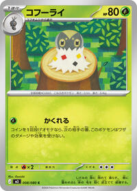 Spewpa #008/080 Spewpa - Nihil Zero - #008/080 - Pokemon TCG card