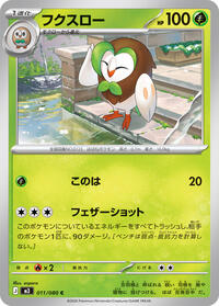 Dartrix #011/080 Dartrix - Nihil Zero - #011/080 - Pokemon TCG card