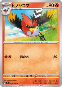 Fletchinder #013/080 Fletchinder - Nihil Zero - #013/080 - Pokemon TCG card