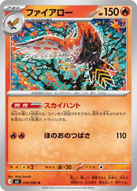 Talonflame #014/080 Talonflame - Nihil Zero - #014/080 - Pokemon TCG card