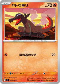 Salandit #015/080 Salandit - Nihil Zero - #015/080 - Pokemon TCG card
