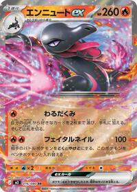 Salazzle ex #016/080 Salazzle ex - Nihil Zero - #016/080 - Pokemon TCG card