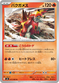 Turtonator - Nihil Zero - #017/080 - Pokemon TCG card