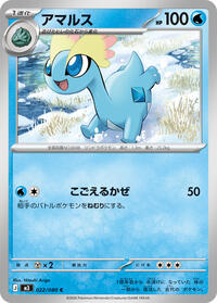 Amaura #022/080 Amaura - Nihil Zero - #022/080 - Pokemon TCG card