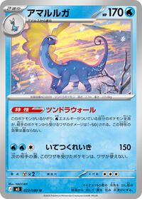 Aurorus #023/080 Aurorus - Nihil Zero - #023/080 - Pokemon TCG card
