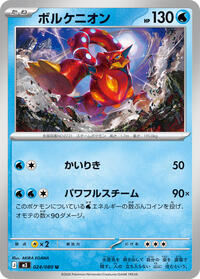 Volcanion #024/080 Volcanion - Nihil Zero - #024/080 - Pokemon TCG card