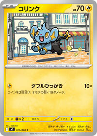 Shinx #025/080 Shinx - Nihil Zero - #025/080 - Pokemon TCG card