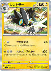 Luxray #027/080 Luxray - Nihil Zero - #027/080 - Pokemon TCG card