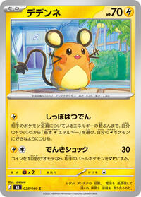 Dedenne #028/080 Dedenne - Nihil Zero - #028/080 - Pokemon TCG card
