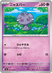 Espurr #032/080 Espurr - Nihil Zero - #032/080 - Pokemon TCG card