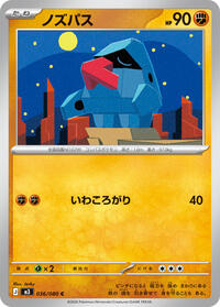 Nosepass #036/080 Nosepass - Nihil Zero - #036/080 - Pokemon TCG card