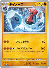 Probopass #037/080 Probopass - Nihil Zero - #037/080 - Pokemon TCG card