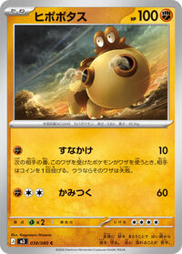 Hippopotas - Nihil Zero - #038/080 - Pokemon TCG card