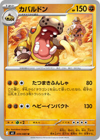 Hippowdon #039/080 Hippowdon - Nihil Zero - #039/080 - Pokemon TCG card