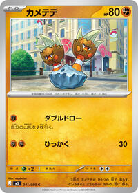 Binacle - Nihil Zero - #041/080 - Pokemon TCG card