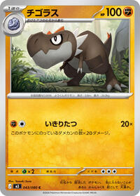 Tyrunt #043/080 Tyrunt - Nihil Zero - #043/080 - Pokemon TCG card