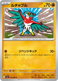 Hawlucha #045/080 Hawlucha - Nihil Zero - #045/080 - Pokemon TCG card
