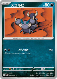 Skorupi #050/080 Skorupi - Nihil Zero - #050/080 - Pokemon TCG card