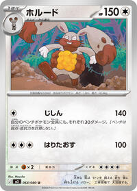 Diggersby #064/080 Diggersby - Nihil Zero - #064/080 - Pokemon TCG card