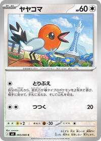 Fletchling #065/080 Fletchling - Nihil Zero - #065/080 - Pokemon TCG card