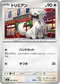 Furfrou #066/080 Furfrou - Nihil Zero - #066/080 - Pokemon TCG card
