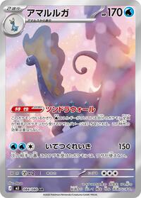 Aurorus #084/080 Aurorus - Nihil Zero - #084/080 - Pokemon TCG card