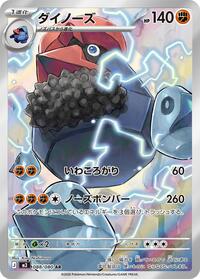Probopass #088/080 Probopass - Nihil Zero - #088/080 - Pokemon TCG card