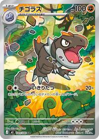 Tyrunt #089/080 Tyrunt - Nihil Zero - #089/080 - Pokemon TCG card
