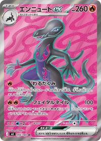 Salazzle ex #094/080 Salazzle ex - Nihil Zero - #094/080 - Pokemon TCG card