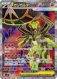Mega Zygarde ex #097/080 Mega Zygarde ex - Nihil Zero - #097/080 - Pokemon TCG card