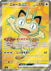 Meowth ex #100/080 Meowth ex - Nihil Zero - #100/080 - Pokemon TCG card