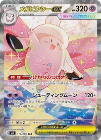 Mega Clefable ex - Nihil Zero - #112/080 - Pokemon TCG card