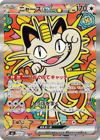 Meowth ex #114/080 Meowth ex - Nihil Zero - #114/080 - Pokemon TCG card