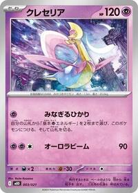 Cresselia #003/021 Cresselia - Starter Set Mega Diancie ex - #003/021 - Pokemon TCG card