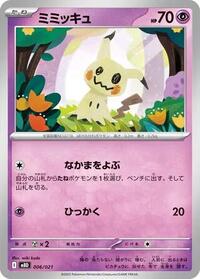 Mimikyu #006/021 Mimikyu - Starter Set Mega Diancie ex - #006/021 - Pokemon TCG card