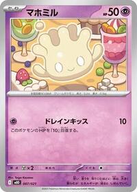 Milcery #007/021 Milcery - Starter Set Mega Diancie ex - #007/021 - Pokemon TCG card