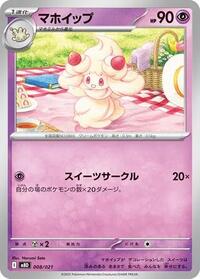 Alcremie #008/021 Alcremie - Starter Set Mega Diancie ex - #008/021 - Pokemon TCG card