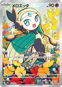 Meloetta #022/021 Meloetta - Starter Set Mega Diancie ex - #022/021 - Pokemon TCG card