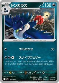 Honchkrow - Starter Set Mega Gengar ex - #005/021 - Pokemon TCG card