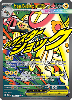 Mega Eelektross ex - Ascended Heroes - #266 - Pokemon TCG card