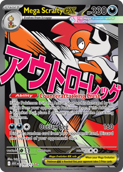 Mega Scrafty ex #270 Mega Scrafty ex - Ascended Heroes - #270 - Pokemon TCG card