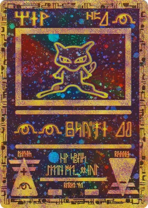 Ancient Mew #MEW Ancient Mew - Miscellaneous - #MEW - Pokemon TCG card