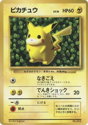 Pikachu #1 Pikachu - CoroCoro Promotional Cards - #1 - Pokemon TCG card